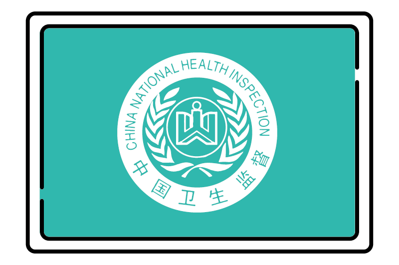 公共場所衛生許可證